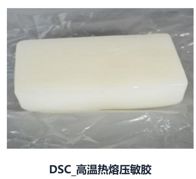 承德压敏胶